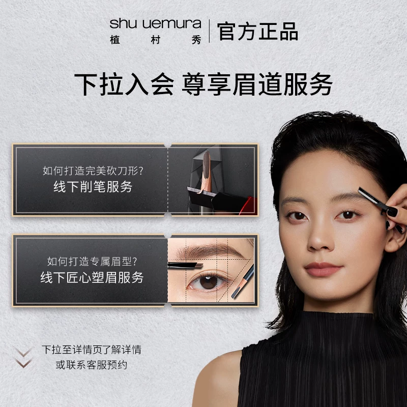 Водостойкий карандаш для бровей Shu Uemura, длительный эффект, не выцветает, официальный продукт