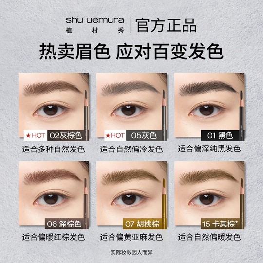 【李佳琦直播间零食节】植村秀砍刀眉笔防汗持久新手适用*