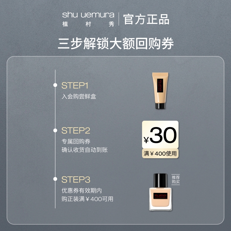 【赠双11大额回购券】植村秀透光瓶0卡小方瓶小样干皮官方试用 - 图4