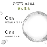 Shu uemura, фиксатор макияжа, база под макияж для невесты для сухой кожи, длительный контроль жирности, защищает от пота