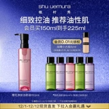 Shu uemura, увлажняющее средство для снятия макияжа, глубокое очищение