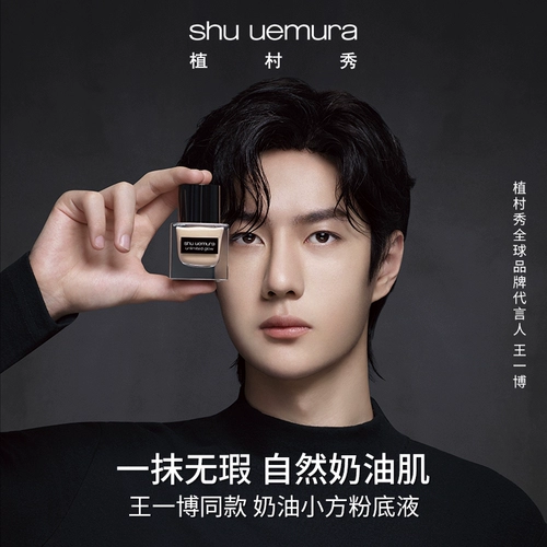 Shu uemura, тональный крем, кремовая питательная база под макияж, официальный продукт