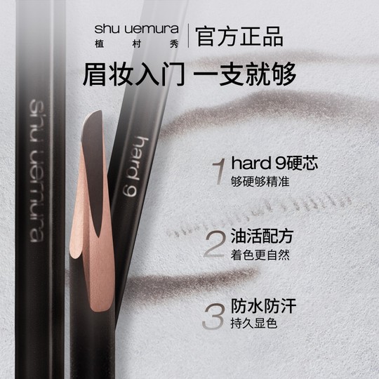 【李佳琦直播间零食节】植村秀砍刀眉笔防汗持久新手适用*