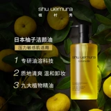 Shu uemura, успокаивающее масло с экстрактом растений, средство для снятия макияжа для чувствительной кожи, официальный продукт
