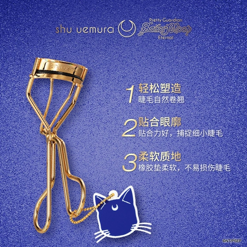 Shu uemura, профессиональные кудрявые завивающие щипцы для завивки ресниц для ресниц, официальный продукт, долговременный эффект, стайлинг