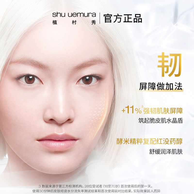 【顺手买一件】植村秀水晶洁颜油卸妆眼唇深层清洁温和白油试用装,淘宝优惠券,粉丝福利购,淘宝优惠卷