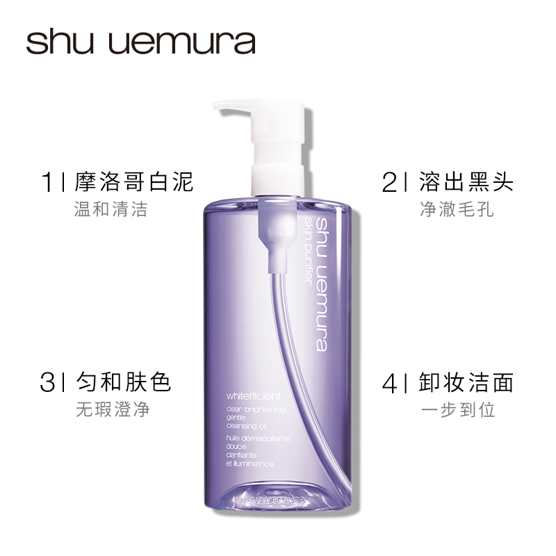 shu 植村秀净透焕颜洁颜油卸浊温和深层清洁正品 uemura 618 shu 植村秀净透焕颜洁颜油卸浊温和深层清洁正品 uemura 618