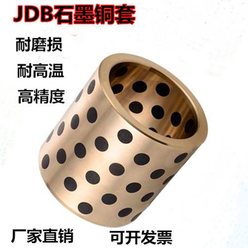 厂家生产耐磨耐高温石墨铜套无油自润滑轴承铜衬套导套加工定制 - 图1