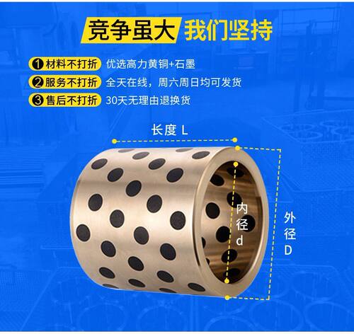 厂家生产耐磨耐高温石墨铜套无油自润滑轴承铜衬套导套加工定制 - 图0