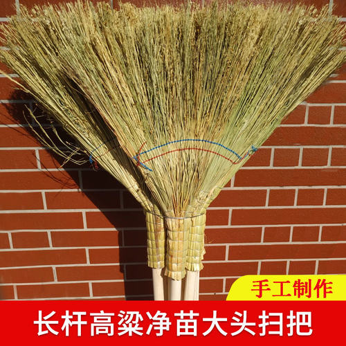 手工老式扫把硬毛高粱净苗扫地笤帚天然无籽物业环卫清洁物业户外 - 图0