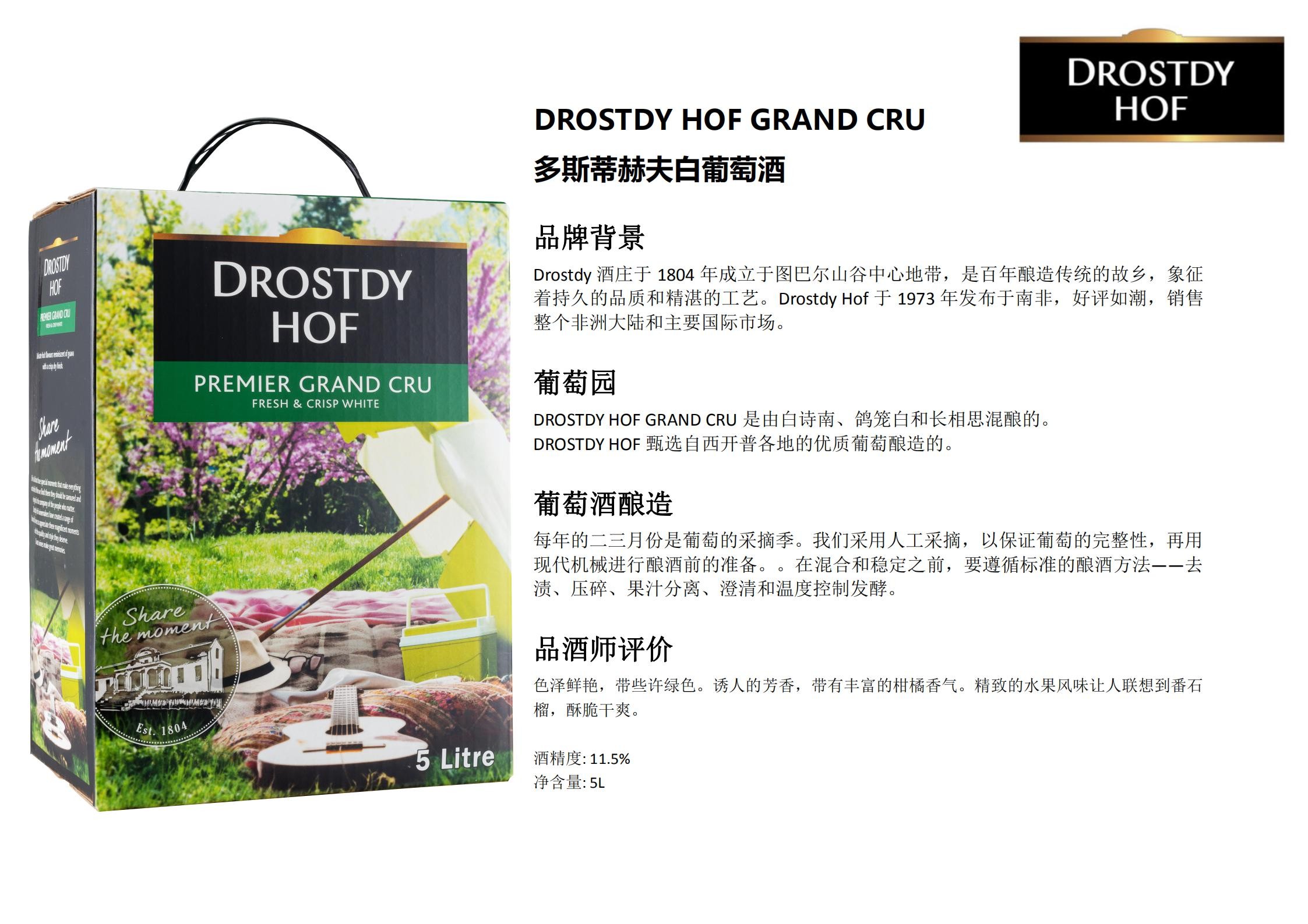 DROSTDY HOF GRAND CRU顺丰包邮南非多斯蒂干白葡萄酒5升盒装袋装-图1