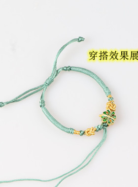 手工编织半成品手绳diy3d硬金手链可穿金饰转运珠手牌手链串珠子