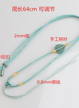 手工编织细吊坠挂绳男女一叶暴富项链绳高档平安扣蜜蜡黄金挂绳