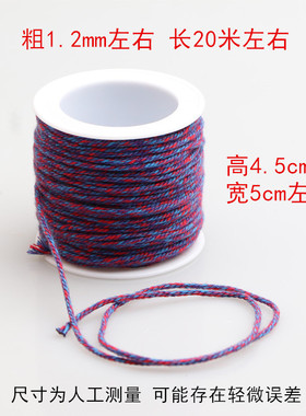 DIY饰品藏式手搓棉线1.2mm文玩