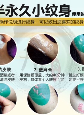 纹身模板图案大小美女英文花朵狐狸手臂转印图 锁骨镂空模版
