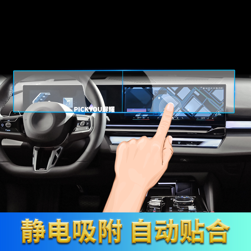 适用24款宝马5系导航钢化膜中控台屏幕仪表丰田保护贴膜汽车用品 - 图1