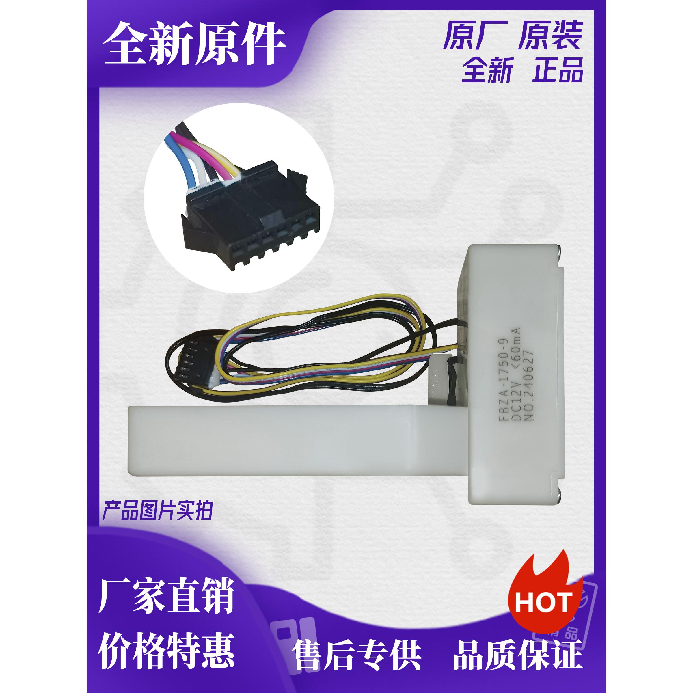 苏宁极物冰箱JSE5228LP JSE4628LP 风门 电动风门 原厂全新