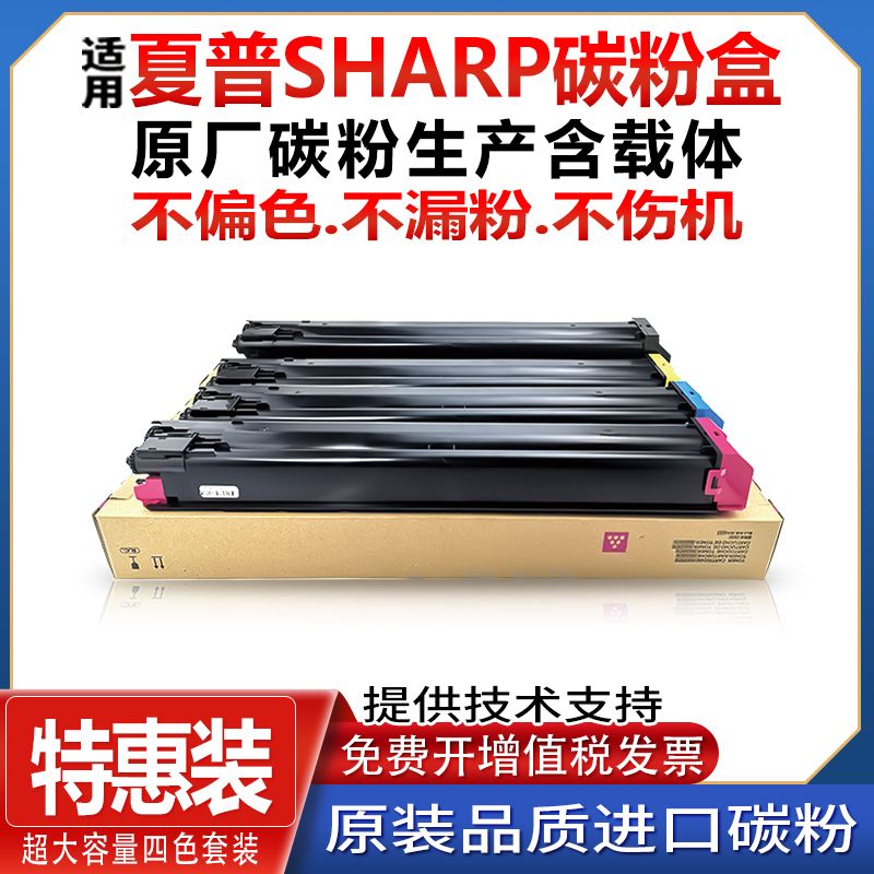 适用夏普MX-C2621R C3081RV打印机墨粉MX-60CT/30CT粉盒C5081DV - 图0