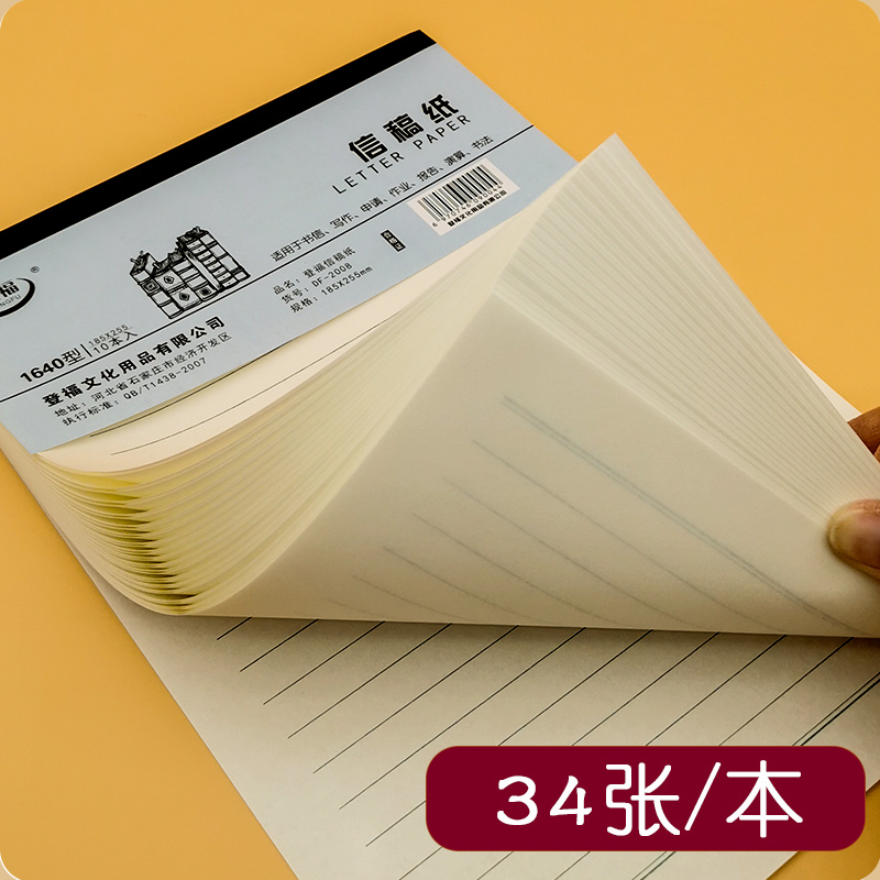 生字天天练作业纸拼音田字格练字本带拼音硬笔大本子专用活页信纸 - 图3