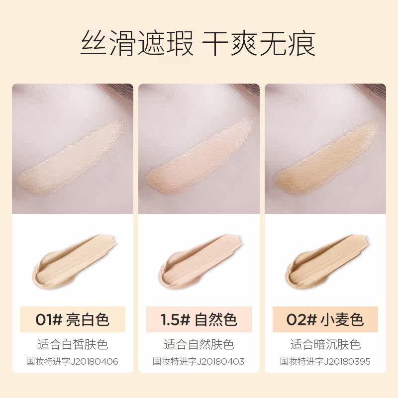得鲜无瑕遮瑕保湿持久控油粉底液 thesaem得鲜粉底液/膏