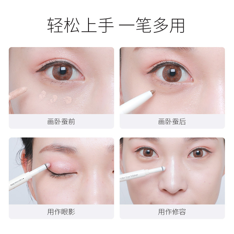 得鲜蚕笔双头两用高光棒珠光眼影 thesaem得鲜眼影