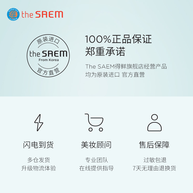 得鲜茶树油温和清洁脸三合一卸妆水 thesaem得鲜卸妆