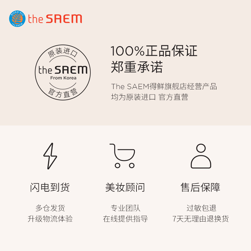 得鲜清清三色眼影盘珠光防水大理石 thesaem得鲜眼影