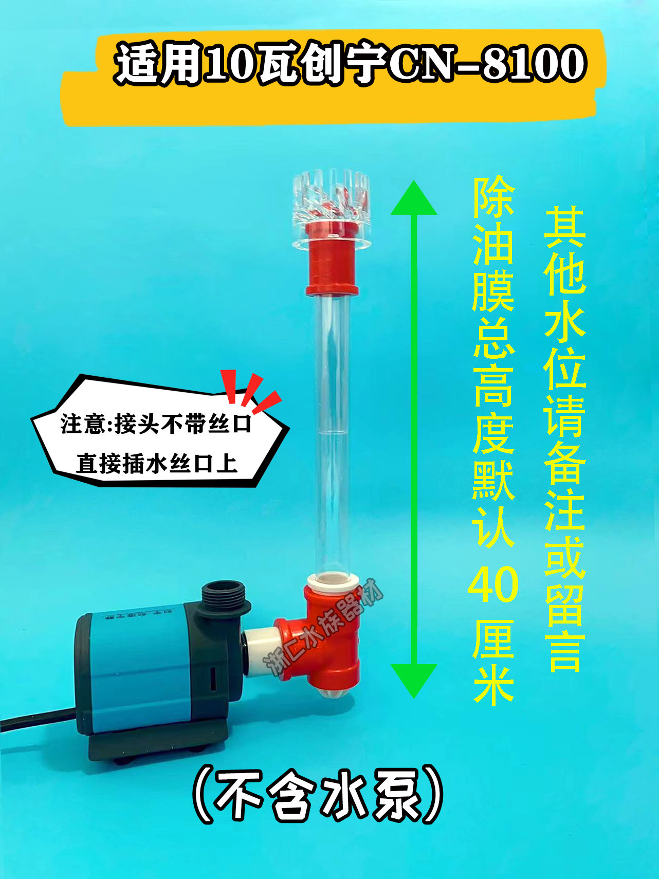 水泵鱼缸除油膜吸油去除低吸面吸创宁酷鱼博特出水面油污管件旋转 - 图1