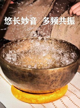 尼泊尔全手工正品颂钵铜佛音疗愈