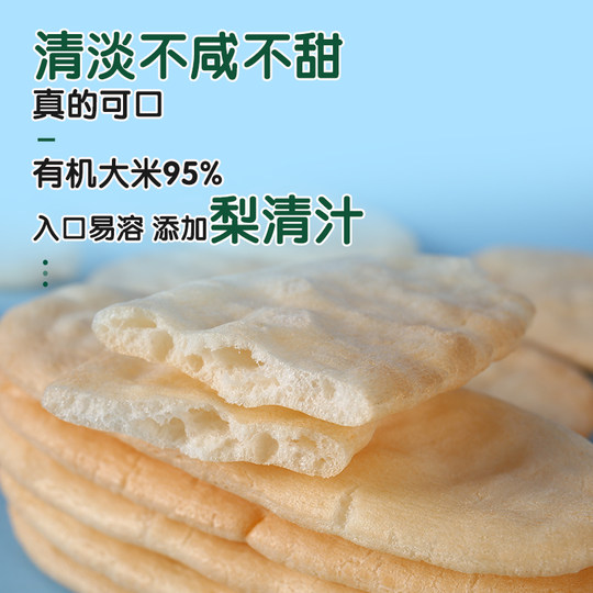 Baby Teething Stick Biscuits Organic Rice Cookies No White Sugar