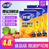 Inexplicity refreshing bag large small and medium size plastic bag food bag thickened household disposable economically equipped fridge food grade