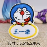 Именная наклейка, водонепроницаемый пластырь для детского сада, детская форма, с вышивкой, делается под заказ