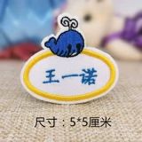 Именная наклейка, водонепроницаемый пластырь для детского сада, детская форма, с вышивкой, делается под заказ