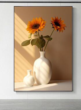 现代简约向日葵客厅装饰画花瓶清新自然花卉壁画玄关餐厅卧室挂画