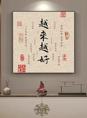 天官赐福客厅挂画玄关茶室书法字画入户壁画新中式平安喜乐装饰画