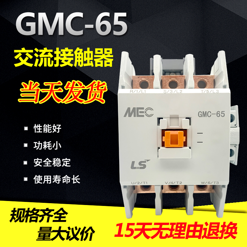 LS MEC电磁交流接触器  三相 GMC-32 AC24V AC220V AC380V AC440V