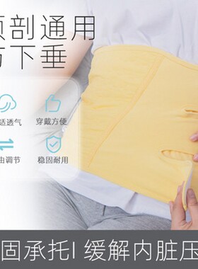 纯棉透气孕产妇收腹带艾泽腹部