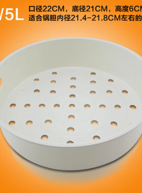 美的电饭煲配件4L/5L升MB-FD40R/MB-FD50R/MB-FS50R蒸笼/蒸架