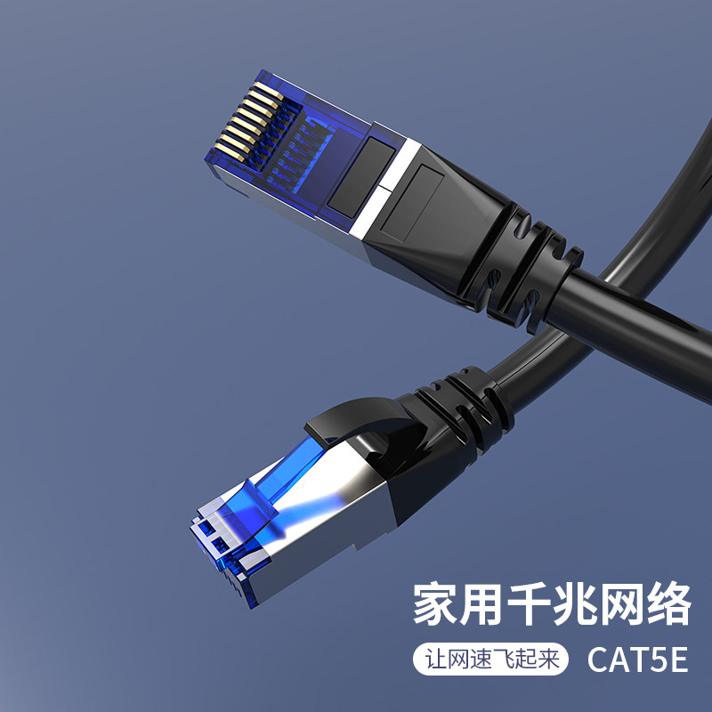 CAT5e超五类线黑色网线超五类跳线网络屏蔽跳线机制跳线多股线_虎窝淘