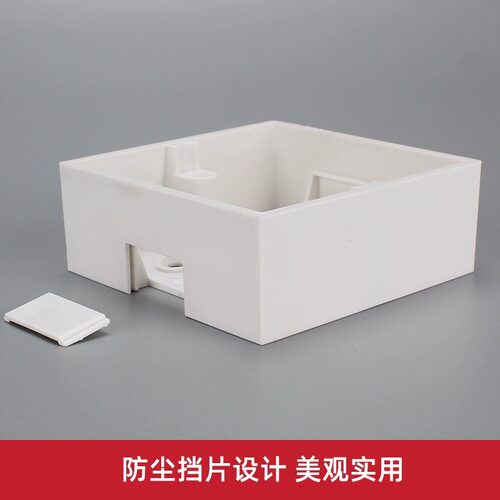 86型34明盒单双40底盒家用面板墙壁电工开关插座通用明盒子加深 - 图1