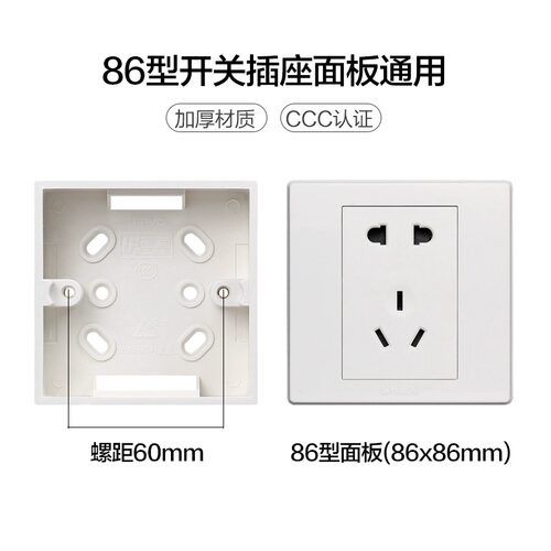 86型34明盒单双40底盒家用面板墙壁电工开关插座通用明盒子加深 - 图0
