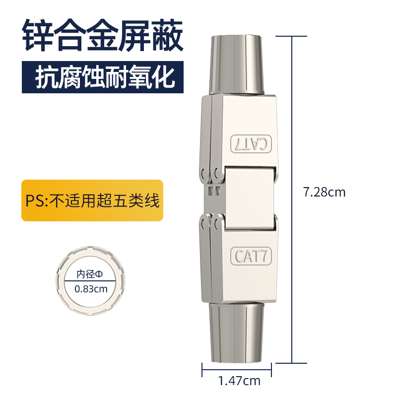 超五六七类网线延长器转接头RJ45网络免压全屏蔽模块连接器对接头