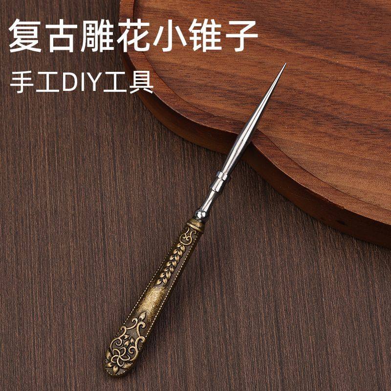 复古圆孔红古银锥子可钻孔定位工具皮革工具手工纳鞋底上鞋锥小巧,淘宝优惠券,粉丝福利购,淘宝优惠卷