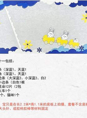 蓝色系简约边框边条主题墙贴