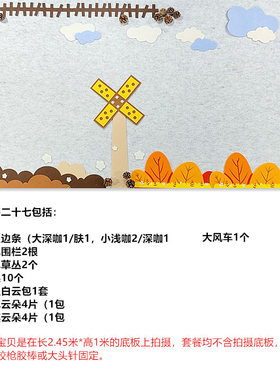 幼儿园主题墙秋天系列小学黑板报大尺寸主题墙咖色系落叶边框墙贴