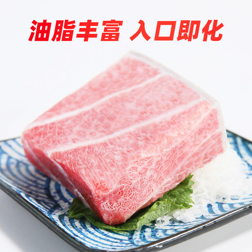 金枪鱼刺身大腹O-Toro新鲜冷冻鱼腩生鱼片500g进口蓝旗金枪鱼大脂 - 图1