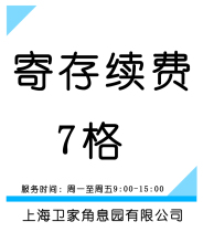 A deposit of 7 grids with the deposit of