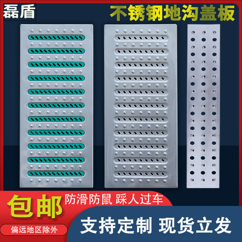 304不锈钢厨房下水道地沟格栅盖水沟排水沟盖板水槽篦子明沟沟槽 - 图1