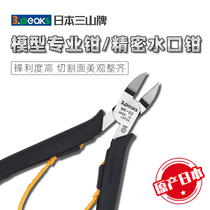 Japan 3 peaks Three-mountain plate model special pliers MK-01 02 precision water port pliers synthetic resin cut plastic