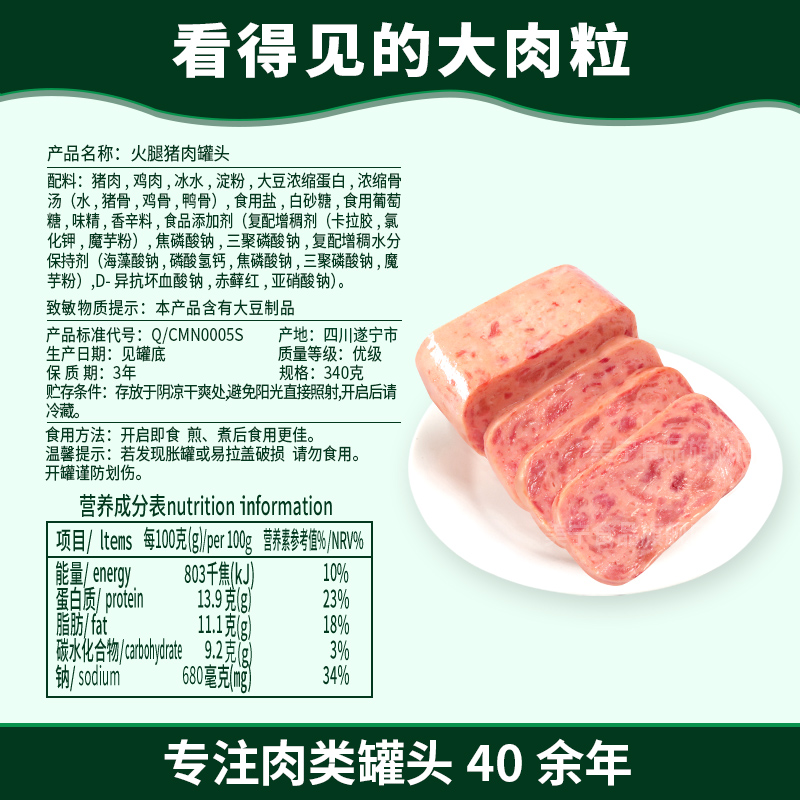 美宁火腿猪肉午餐肉340g即食午餐肉方便面泡面螺蛳粉米线火锅伴侣-图3